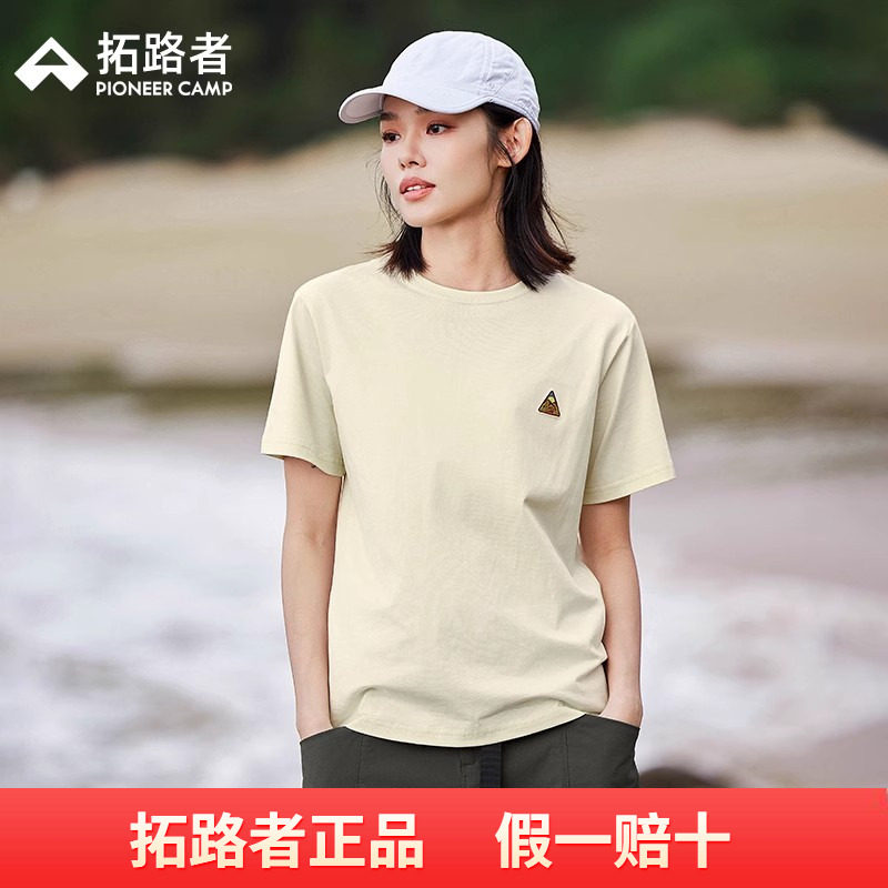 拓路者圆领短袖纯棉t恤女夏季新款纯色修身显瘦简约半袖打底上衣,女装/女士精品,T恤,淘宝优惠券,粉丝福利购,淘宝优惠卷