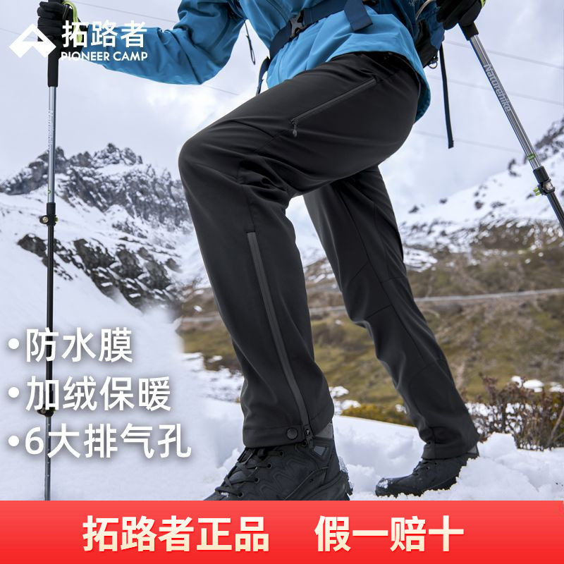 【六扇门秋冬加绒】拓路者2026软壳裤男保暖透气登山裤加绒户外裤