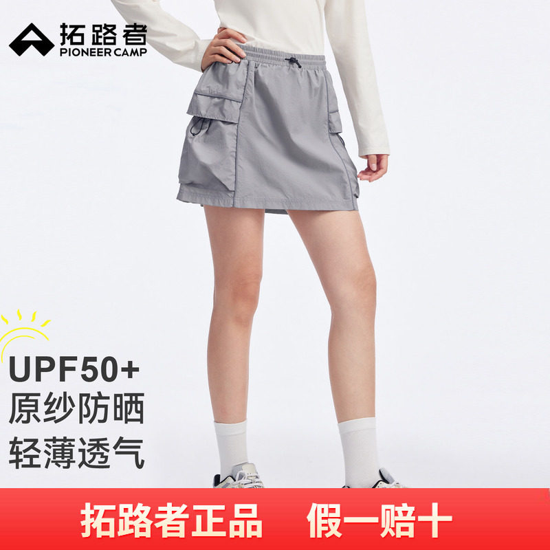 拓路者原纱防晒工装短裙女夏季薄款半身裙松紧腰户外休闲运动裙子