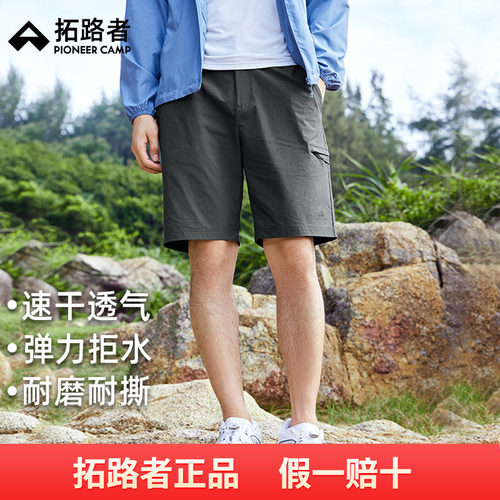 拓路者速干短裤男潮牌运动五分裤2026夏季新款休闲防泼水中裤外穿