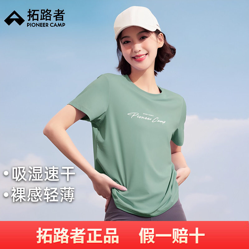 拓路者短袖女款2026夏季新款快干透气上衣t恤薄款运动体恤衫上衣