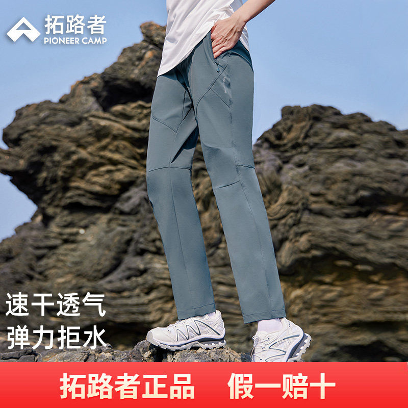 【藏狼三季】拓路者速干裤女夏户外弹力防泼徒步登山裤机能徒步裤