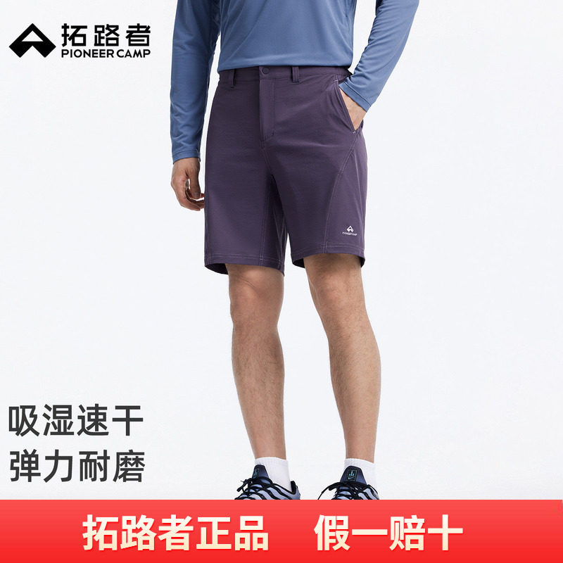 拓路者户外徒步短裤男款2026夏季新款防泼透气休闲中裤微弹五分裤