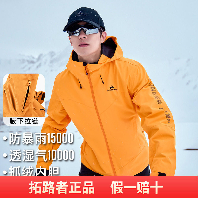 拓路者户外骑行硬壳冲锋衣三合一男情侣外套秋冬新款防风保暖旅行