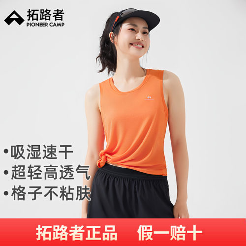 拓路者轻薄速干运动背心女款2026夏季网孔透气健身跑步无袖上衣