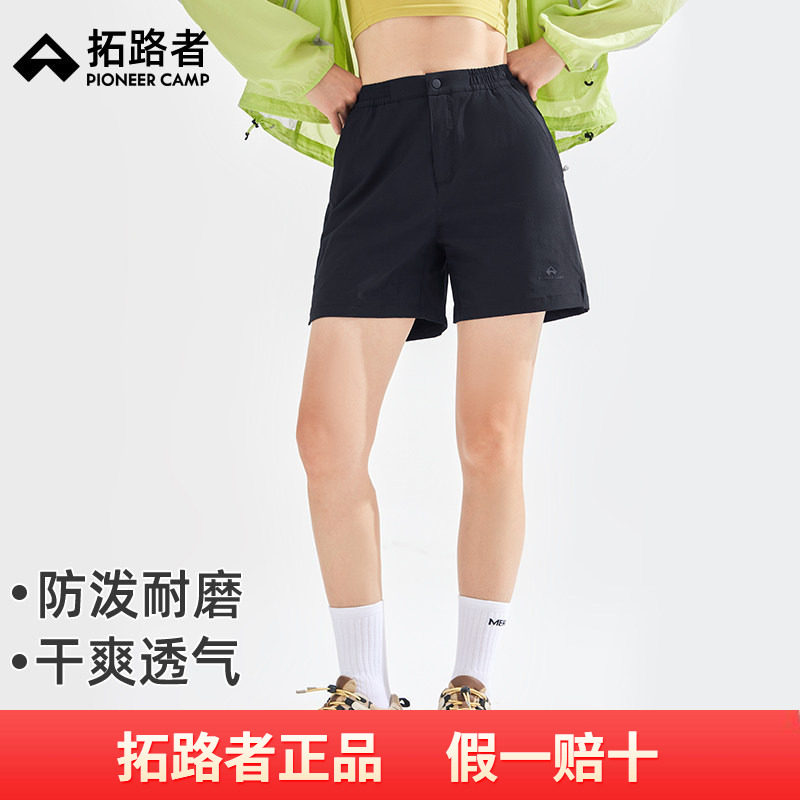 拓路者山系户外防泼运动短裤女款夏季透气弹力休闲运动裤五分裤