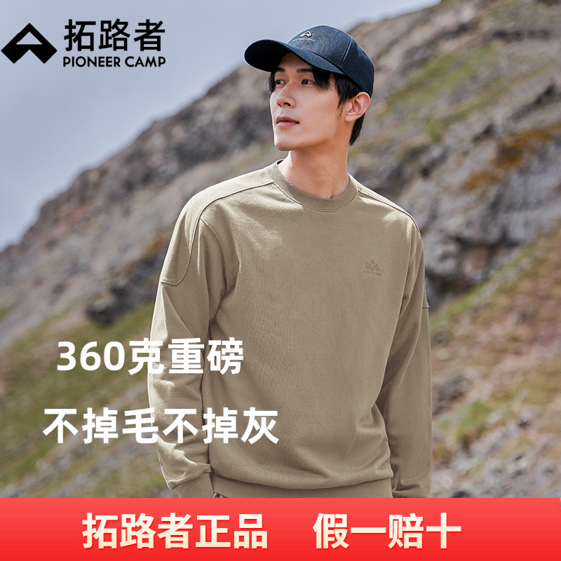 拓路者360g重磅休闲无帽卫衣男款2025秋季刺绣深灰圆领套头衫外套