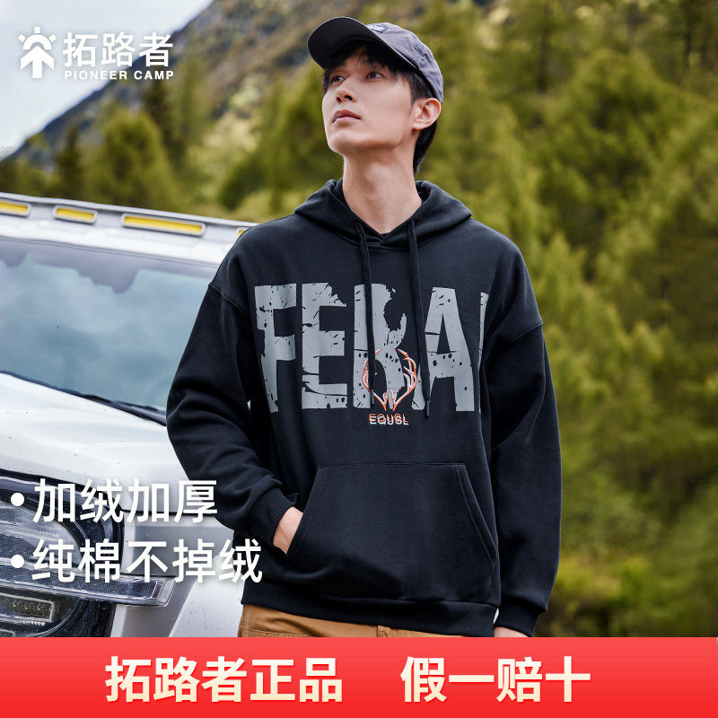 拓路者卫衣连帽男纯棉上衣秋冬新款加绒保暖休闲外套男生美式宽松