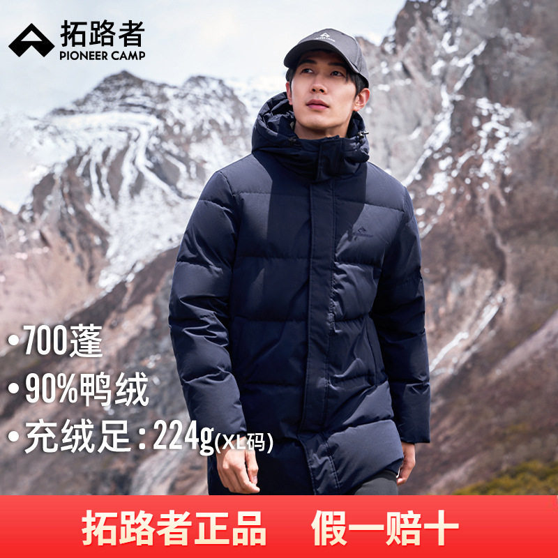 【90羽绒】拓路者冬季羽绒服男中长款连帽加厚黑色面包服羽绒外套