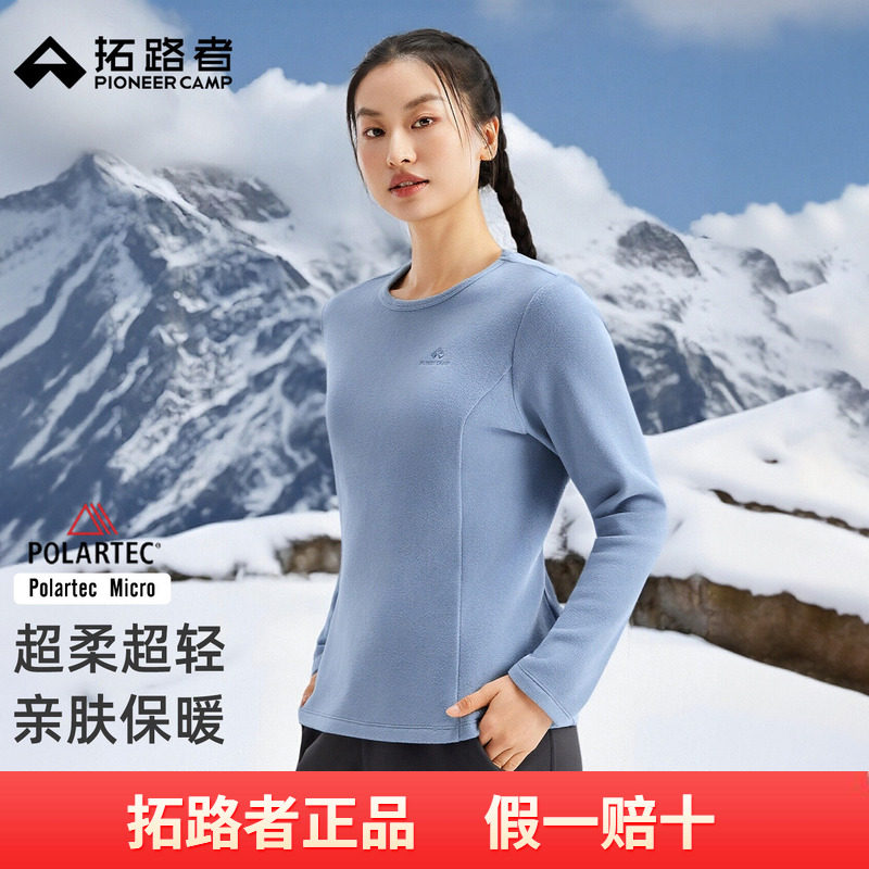 【Polartec Micro】拓路者抓绒衣圆领女士秋冬防风加绒保暖打底衫