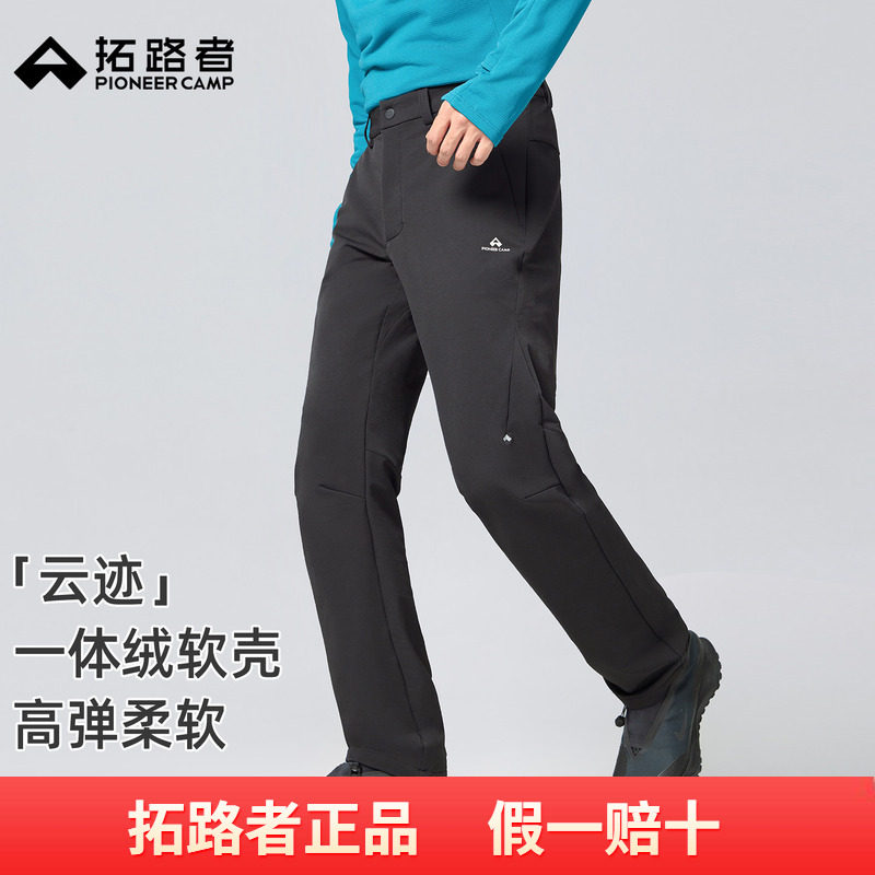拓路者【云迹】防泼水软壳裤男秋冬季一体绒户外裤男直筒加绒长裤