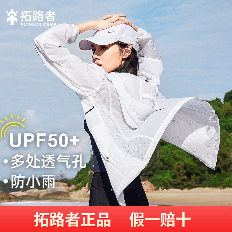【越野跑步防晒衣】拓路者防晒衫女薄款2026夏防紫外线透气防晒服