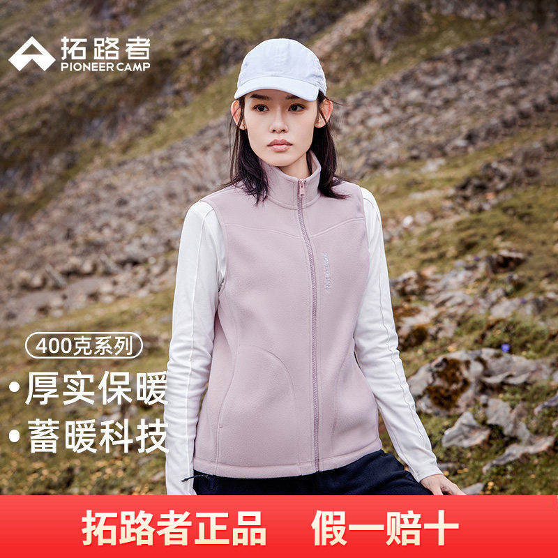 拓路者户外抓绒衣女春季双面摇粒绒马甲保暖背心外套无袖上衣外套