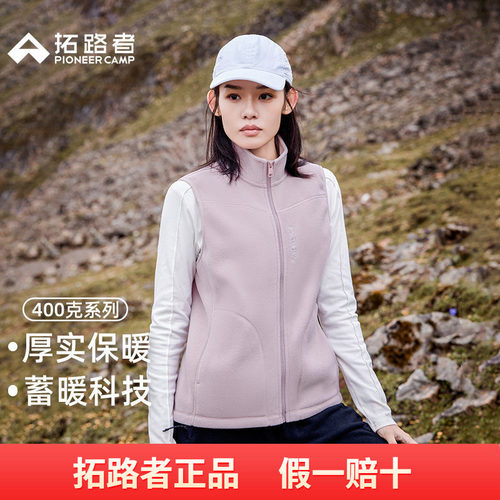 拓路者户外抓绒衣女春季双面摇粒绒马甲保暖背心外套无袖上衣外套
