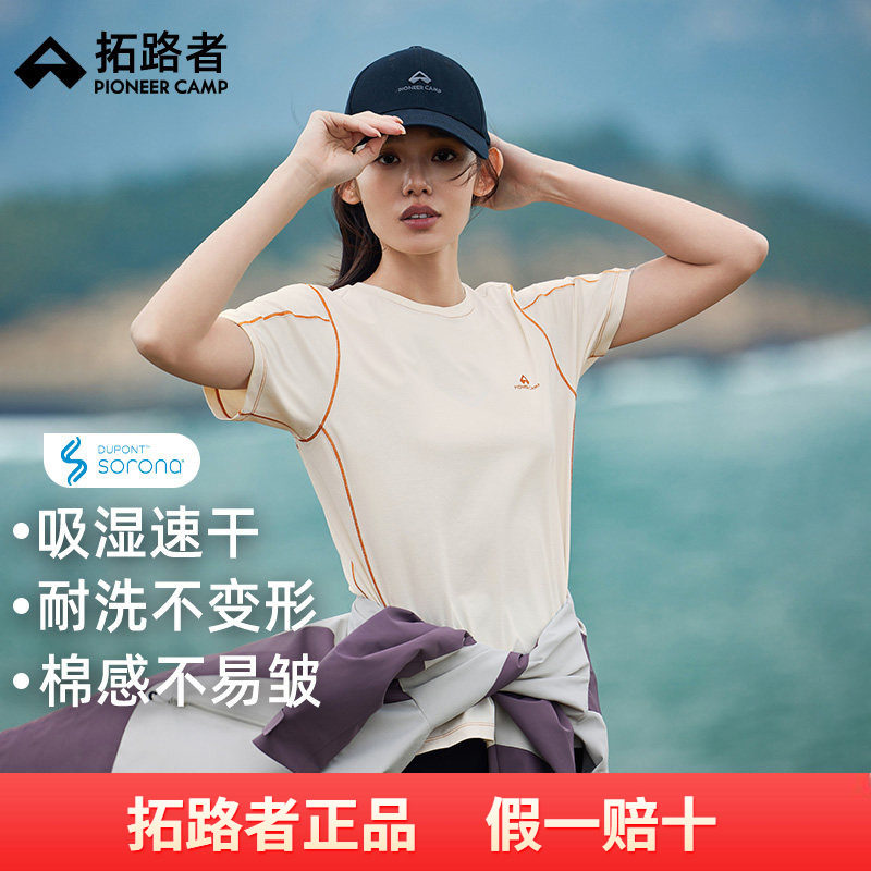 拓路者索罗娜T恤女款2026年夏季户外简约运动时尚短袖女跑步上衣
