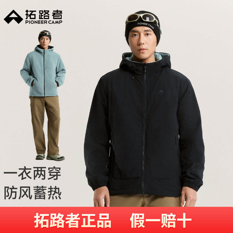 拓路者秋冬加绒两面穿连帽夹克外套男士户外运动耐磨摇粒绒抓绒衣