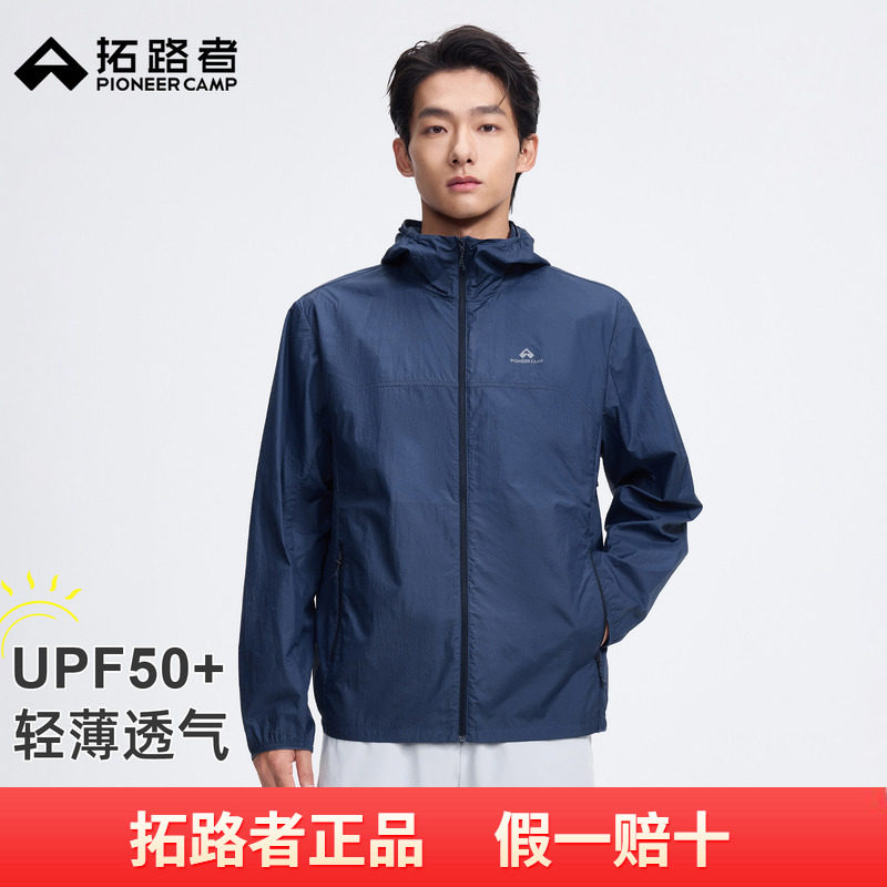 拓路者防晒衣男2026夏季新款轻薄防紫外线防晒服户外运动透气外套