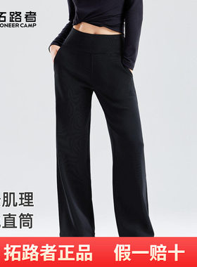 拓路者薄绒直筒长裤女款2026年春季新款黑色休闲裤松紧腰针织裤子