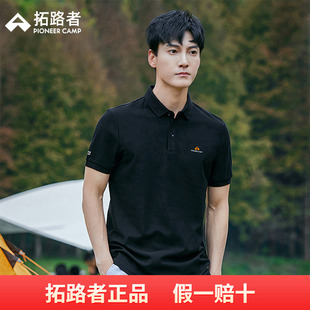 网眼透气男士 通勤休闲半袖 翻领短袖 2025新款 POLO衫 拓路者夏季
