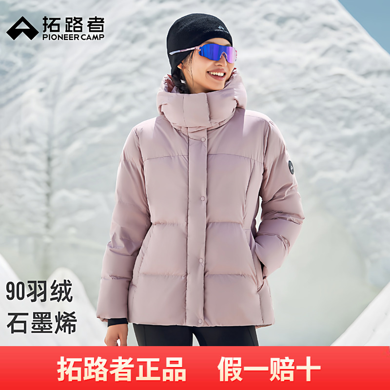 拓路者2025年冬季中长款羽绒服女可拆卸连帽保暖收腰显瘦羽绒外套