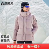 拓路者2025年冬季 中长款 羽绒服女可拆卸连帽保暖收腰显瘦羽绒外套