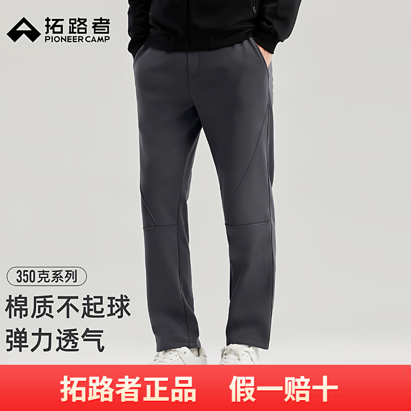 拓路者新款加绒休闲直筒裤男款25年冬季日常百搭保纯色运动长裤