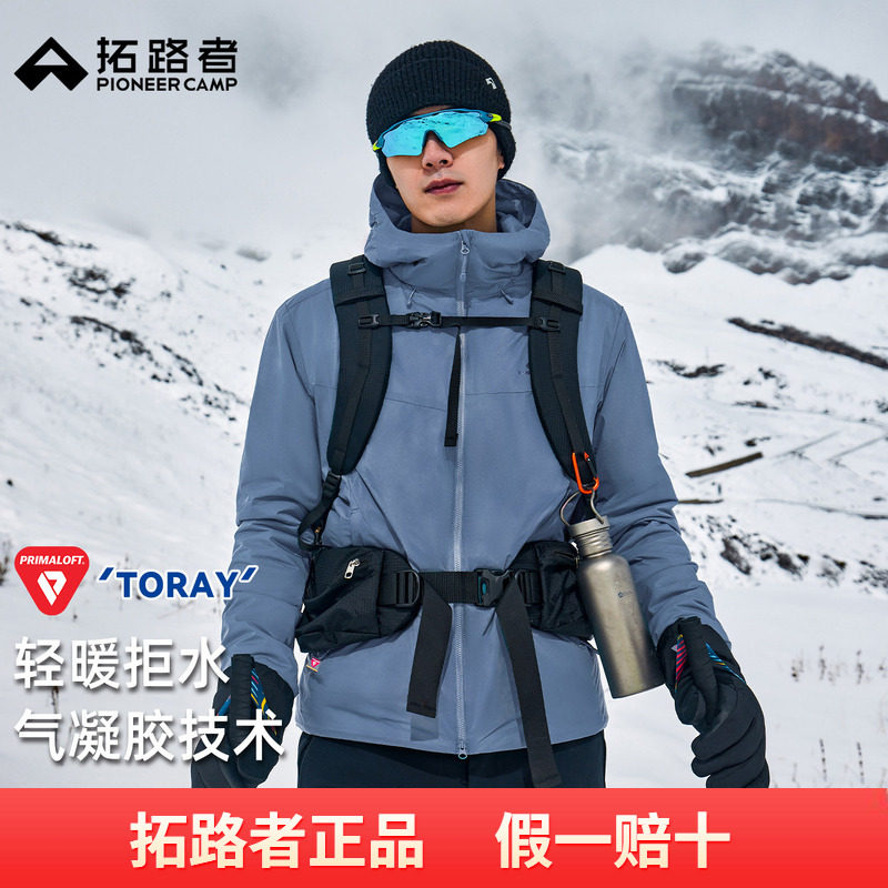 【雪貂60】拓路者金标p棉棉服60g棉衣轻薄男士冬季防寒服棉衣外套