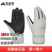 拓路者3M新雪丽棉手套冬季 新款 滑雪登山防水可触屏保暖加厚手套