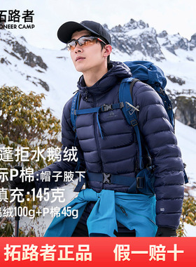 【雪狐鹅绒服】拓路者800蓬轻薄羽绒服男冬季p棉防水保暖羽绒外套