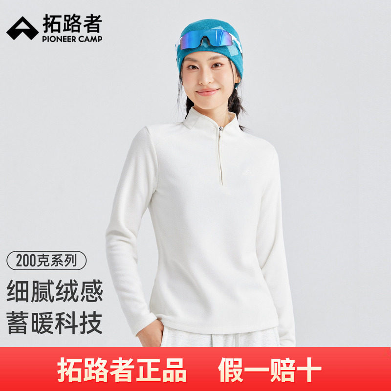 拓路者摇粒绒卫衣女秋季立领保暖抓绒衣休闲宽松长袖上衣打底衫