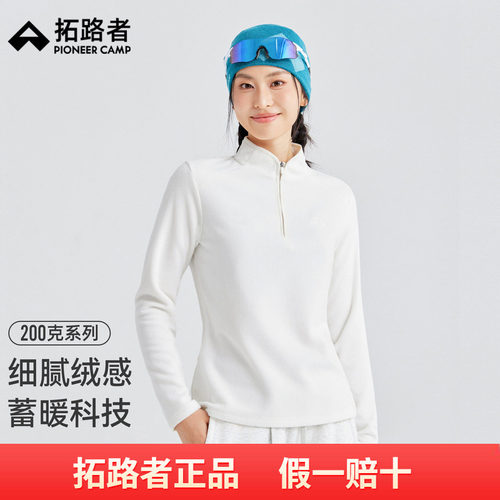 拓路者摇粒绒卫衣女秋季立领保暖抓绒衣休闲宽松长袖上衣打底衫
