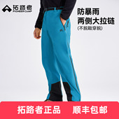 防暴雨登山裤 拓路者全天候3L硬壳压胶户外冲锋裤 小鹰冲锋裤