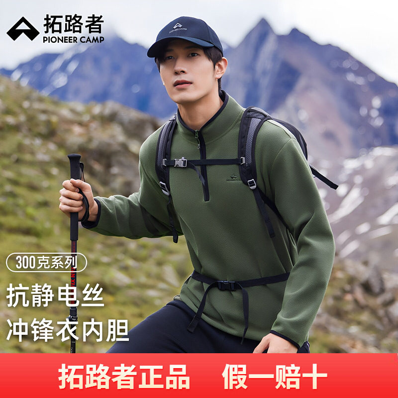 拓路者半开襟摇粒绒男款秋季新款立领刺绣加厚双面绒套头卫衣上衣