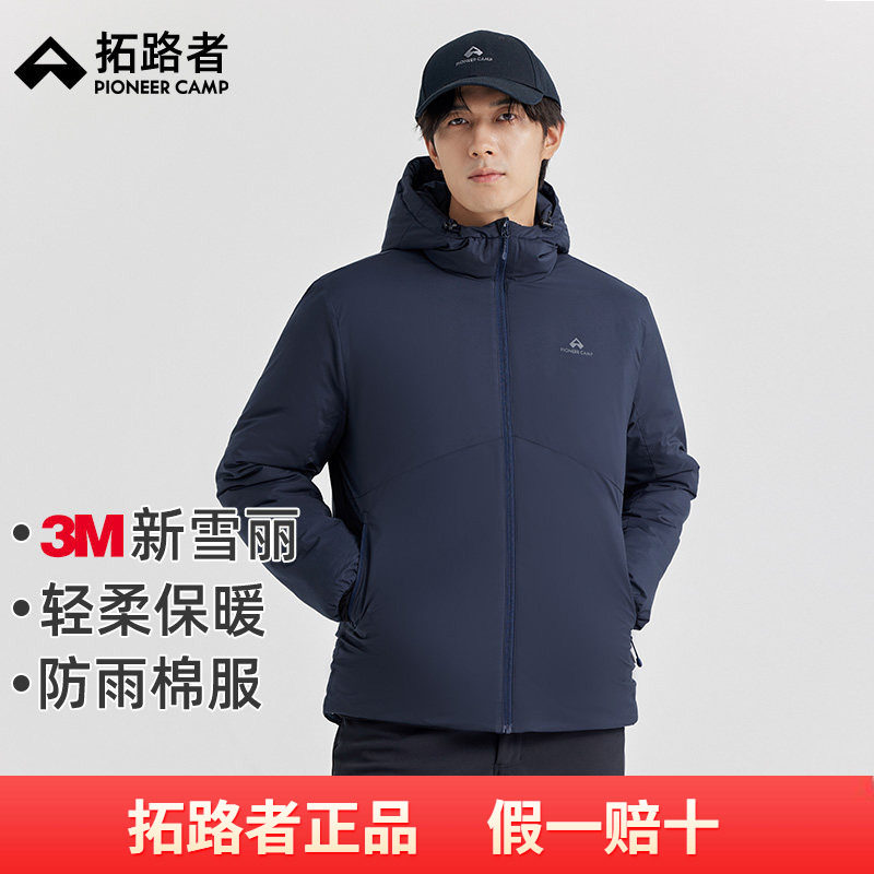 拓路者冬季3M新雪丽棉衣男2026冬季短款连帽轻薄夹棉保暖棉服外套