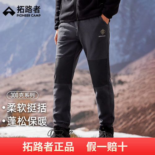 拓路者户外抓绒裤男2025秋冬加绒加厚防风保暖摇粒绒防寒束脚裤