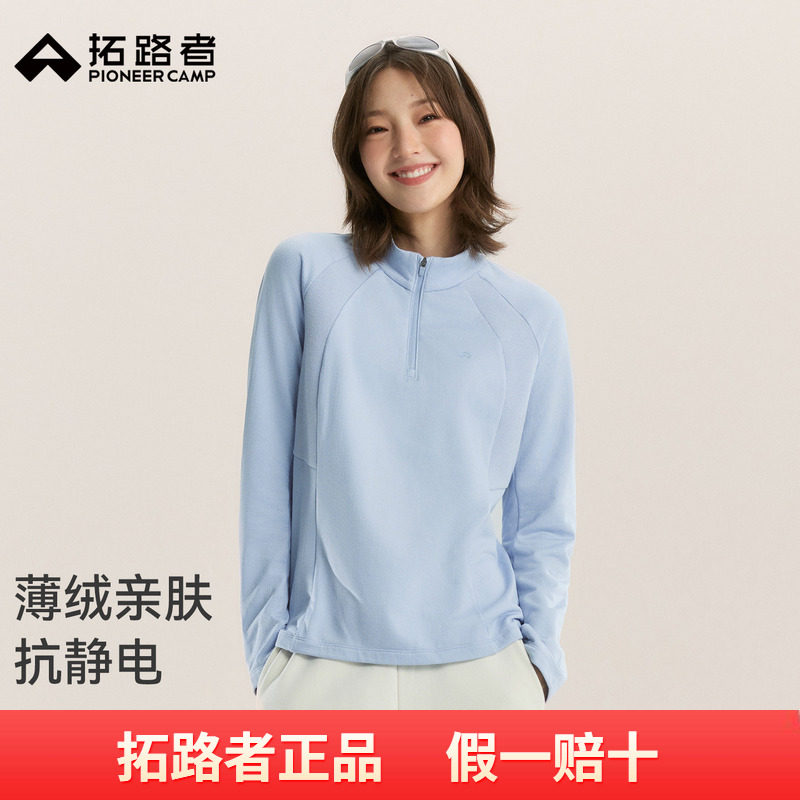 拓路者半开襟长袖T恤女款针织拼接套头简约风户外薄绒保暖抓绒衣