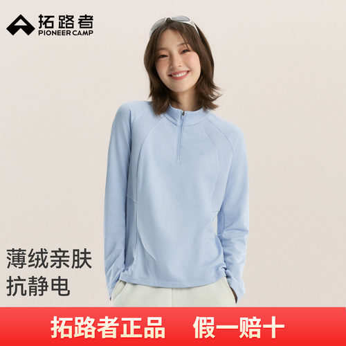 拓路者半开襟长袖T恤女款针织拼接套头简约风户外薄绒保暖抓绒衣