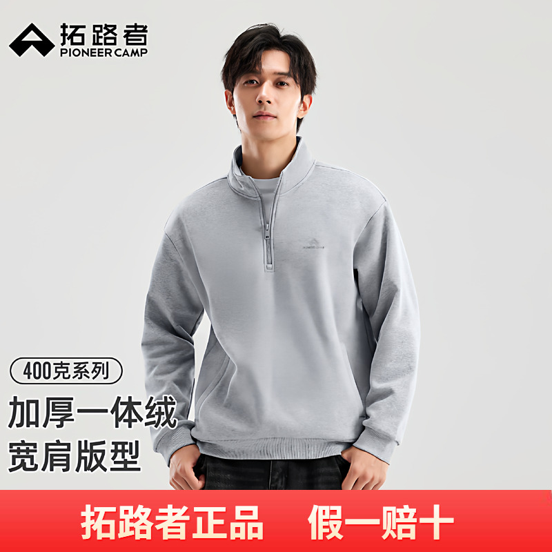 拓路者徒步登山男式户外2025秋冬新款内里暖绒舒适保暖半开襟卫衣
