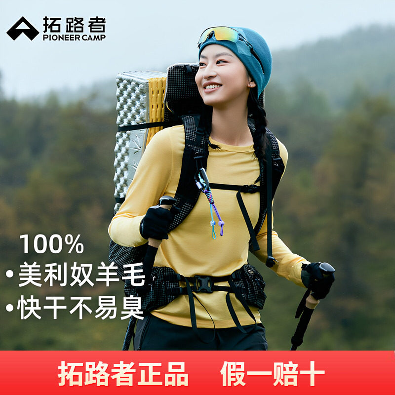 拓路者美利奴羊毛快干长袖t恤女春秋纯色基础款户外登山打底上衣
