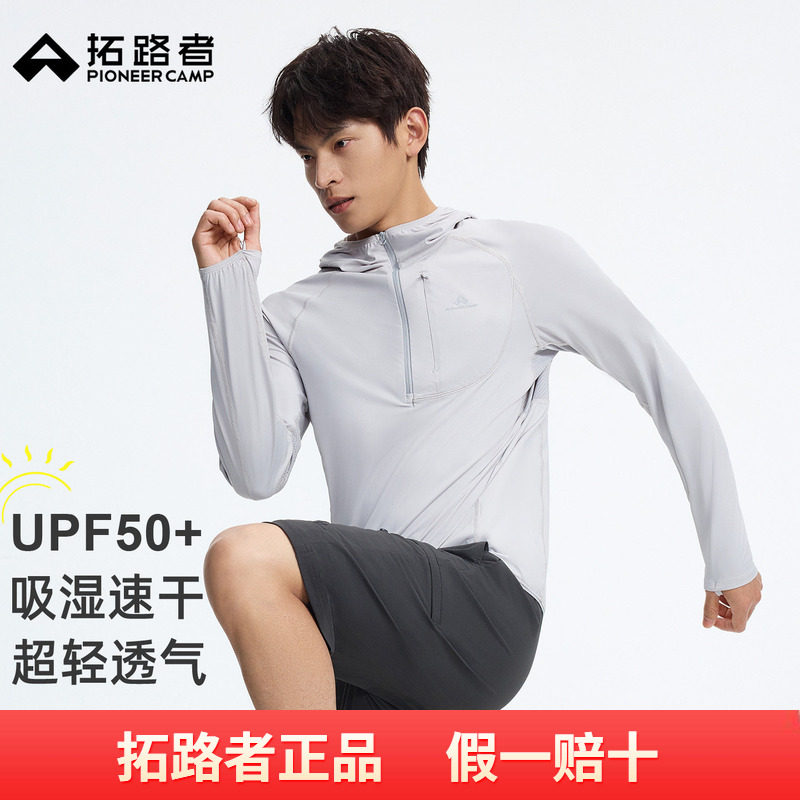 拓路者半开襟连帽防晒衣男士户外高弹速干透气防晒服休闲长袖T恤