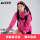 户外单冲登山服 拓路者东丽全天候硬壳女款 明星同款 小鹰冲锋衣