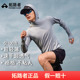 轻薄上衣 速干t恤男夏季 太阳衣 拓路者速干衣跑步网眼透气长袖