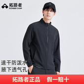 腋下冲孔速干拉链外套 秋季 海豹薄软壳 拓路者户外薄软壳衣男士