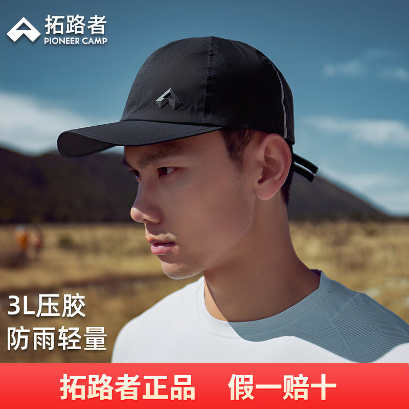 拓路者轻量户外越野跑鸭舌帽夏季压胶防水帽子反光印花透气跑步帽