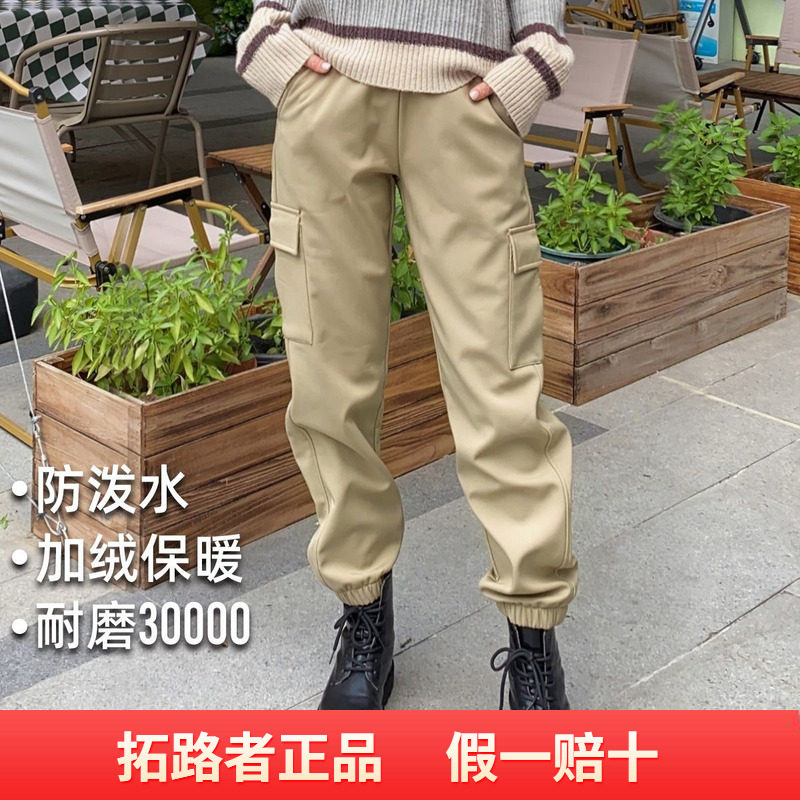 拓路者户外运动休闲长裤女直筒防泼水加绒保暖秋冬工装登山软壳裤,女装/女士精品,休闲裤,淘宝优惠券,粉丝福利购,淘宝优惠卷