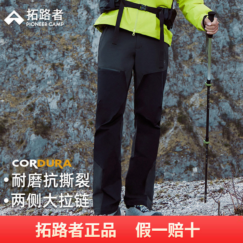 【六扇门PRO】拓路者秋季考杜拉户外裤男三季软壳裤耐磨登山短版