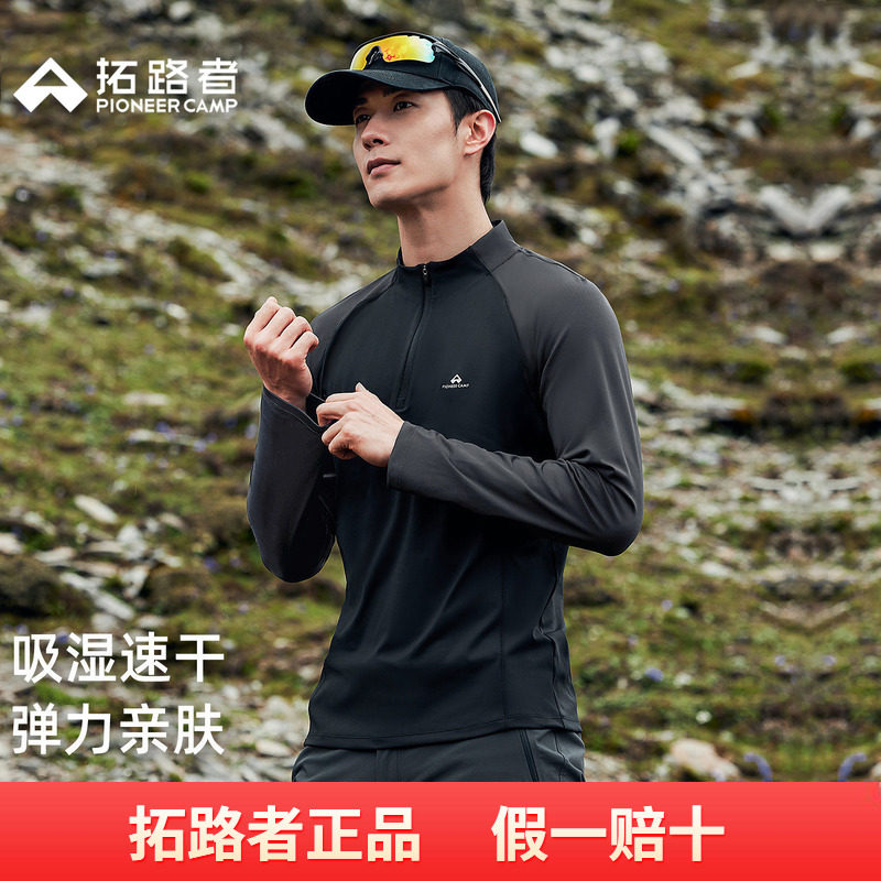 拓路者半开襟户外骑行服男2026秋季新品弹力透气速干长袖T恤上衣