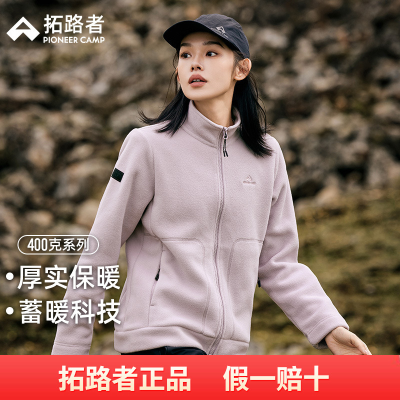 拓路者户外抓绒衣外套女款秋冬立领保暖摇粒绒上衣百搭加厚外套