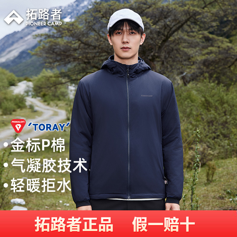 拓路者Primaloft金标P棉防风棉服男款秋冬款连帽轻薄户外登山棉衣