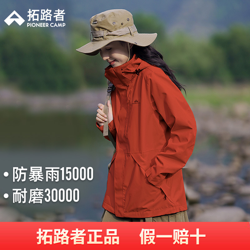 拓路者防风防水压胶单冲外套女